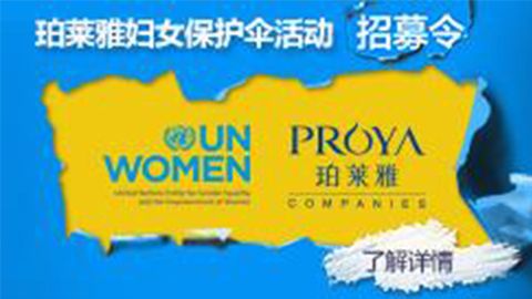莅临全国GALAXY银河专柜，参加GALAXY银河妇女保护伞活动！